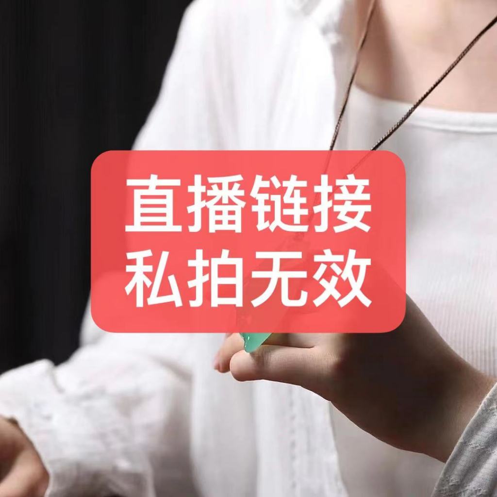 shenhe live link Beads Bracelet necklace Pendant Factory Direct Sales