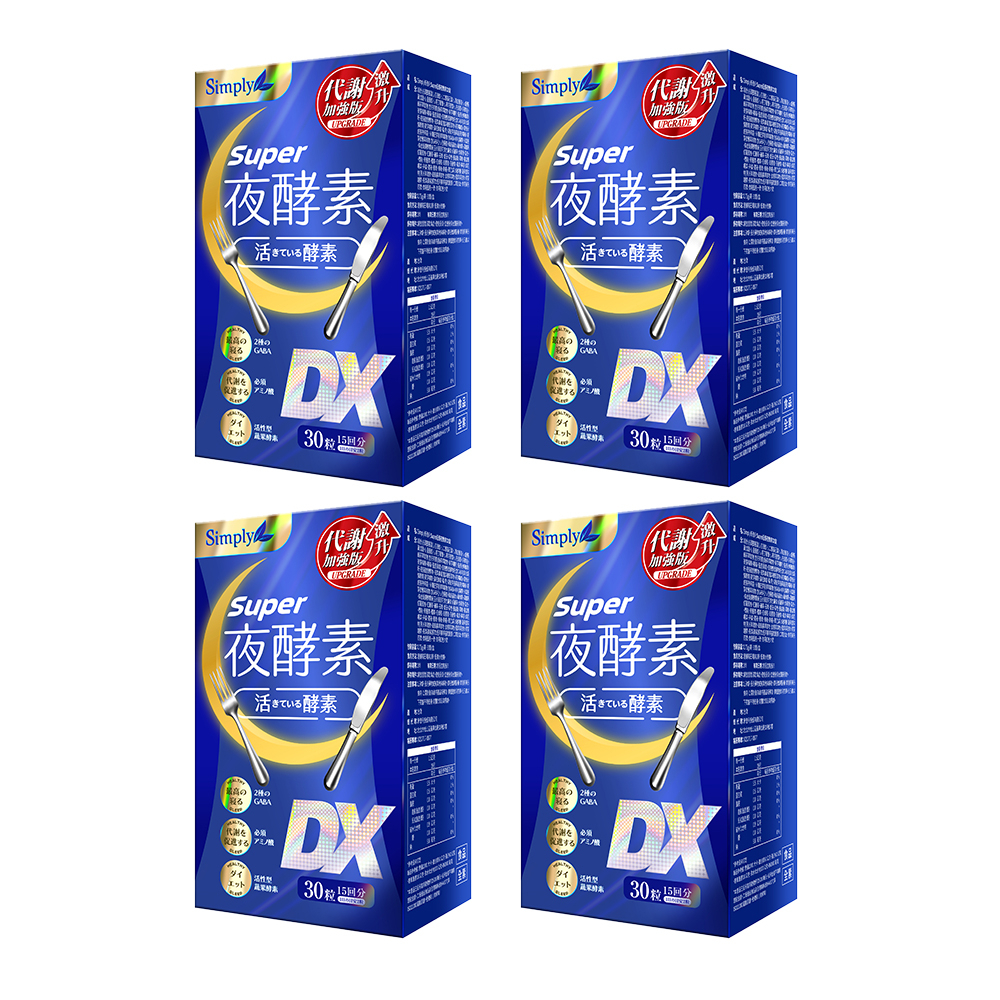 Simply Super Burn Night Metabolism Enzyme DX Tablet 30s (1 box / Bundle 2 / Bundle 4)